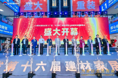 陕西省第九届建材